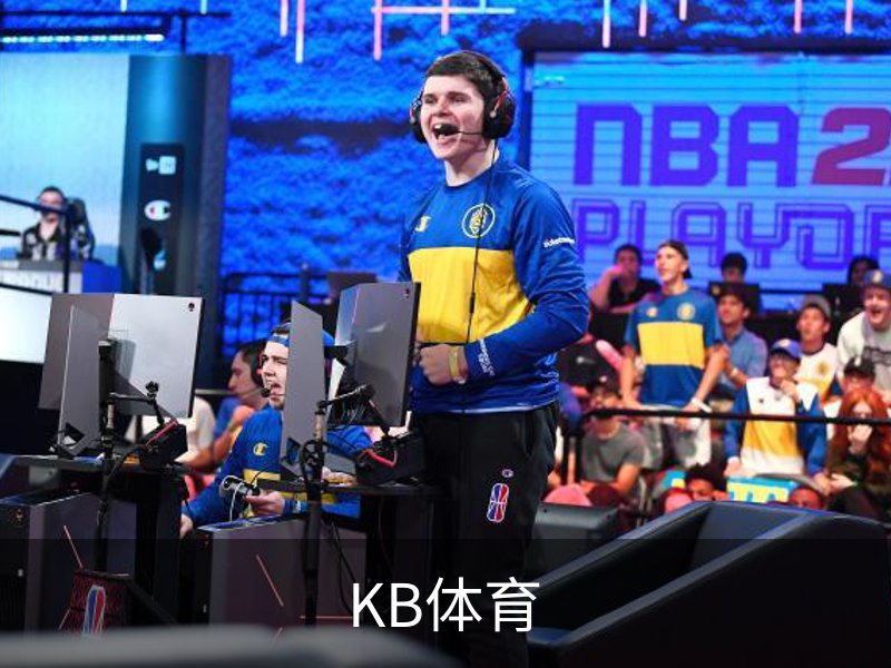 走进KB体育